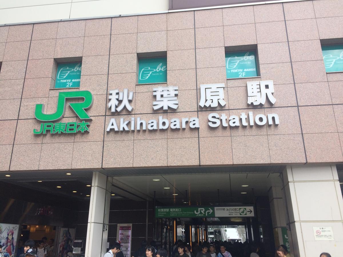 Hostel Bnb+ Akihabara Präfektur Tokio